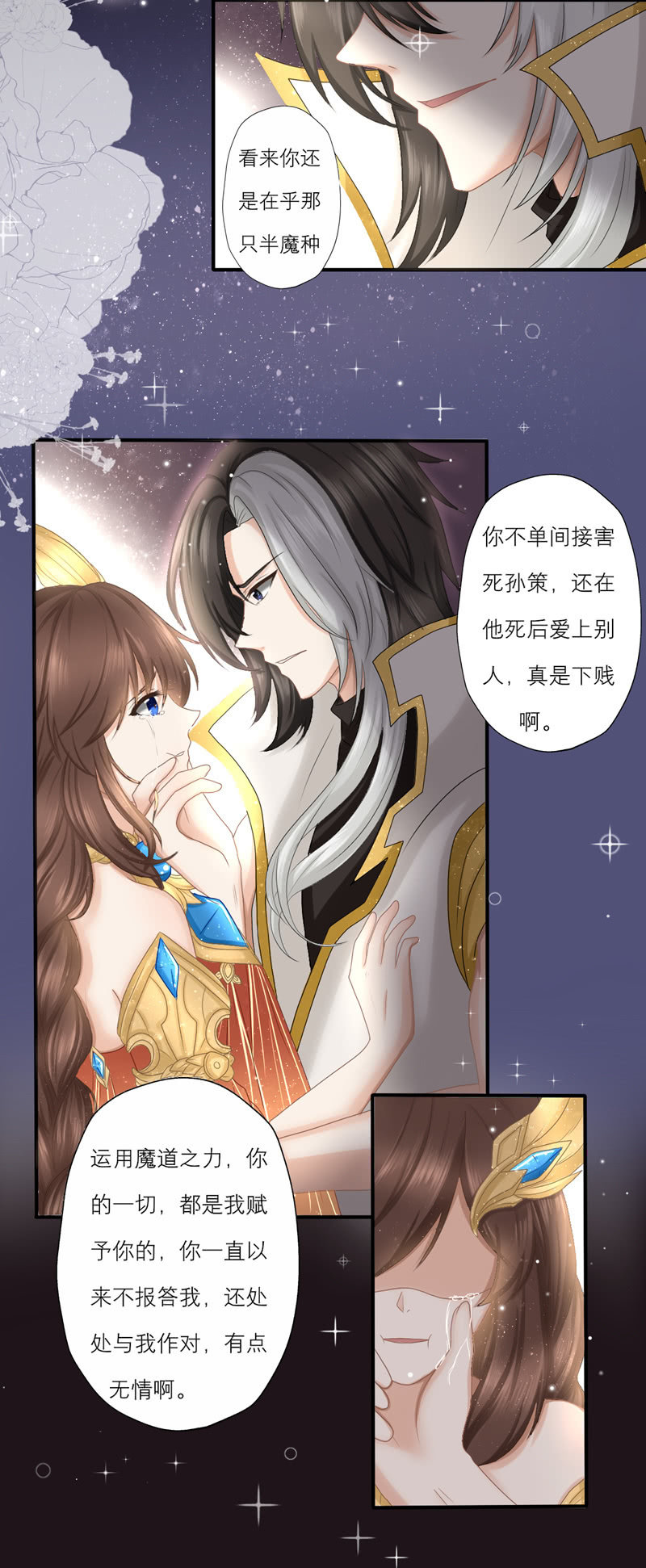 为什么女生就不可以？-第43话