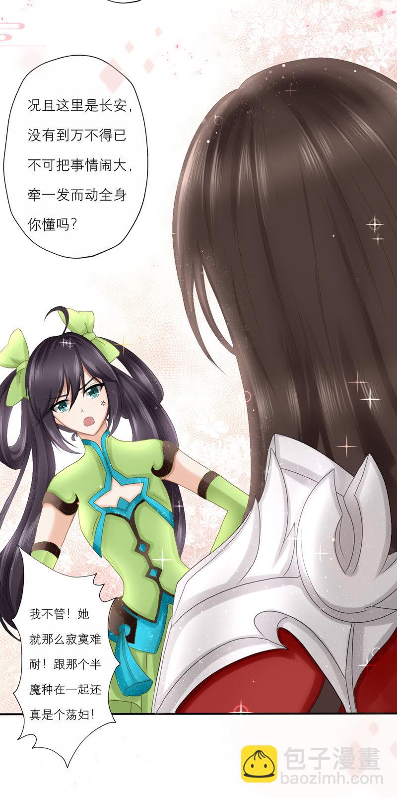 为什么女生就不可以？-第43话