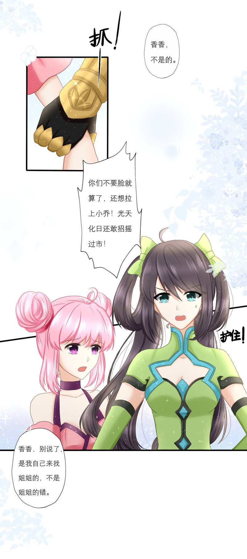 守约终于硬气了一回-第45话