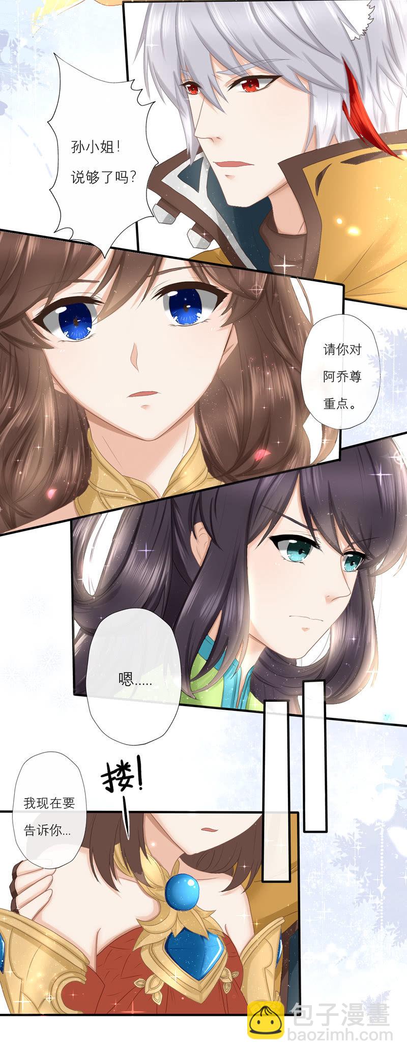 守约终于硬气了一回-第45话