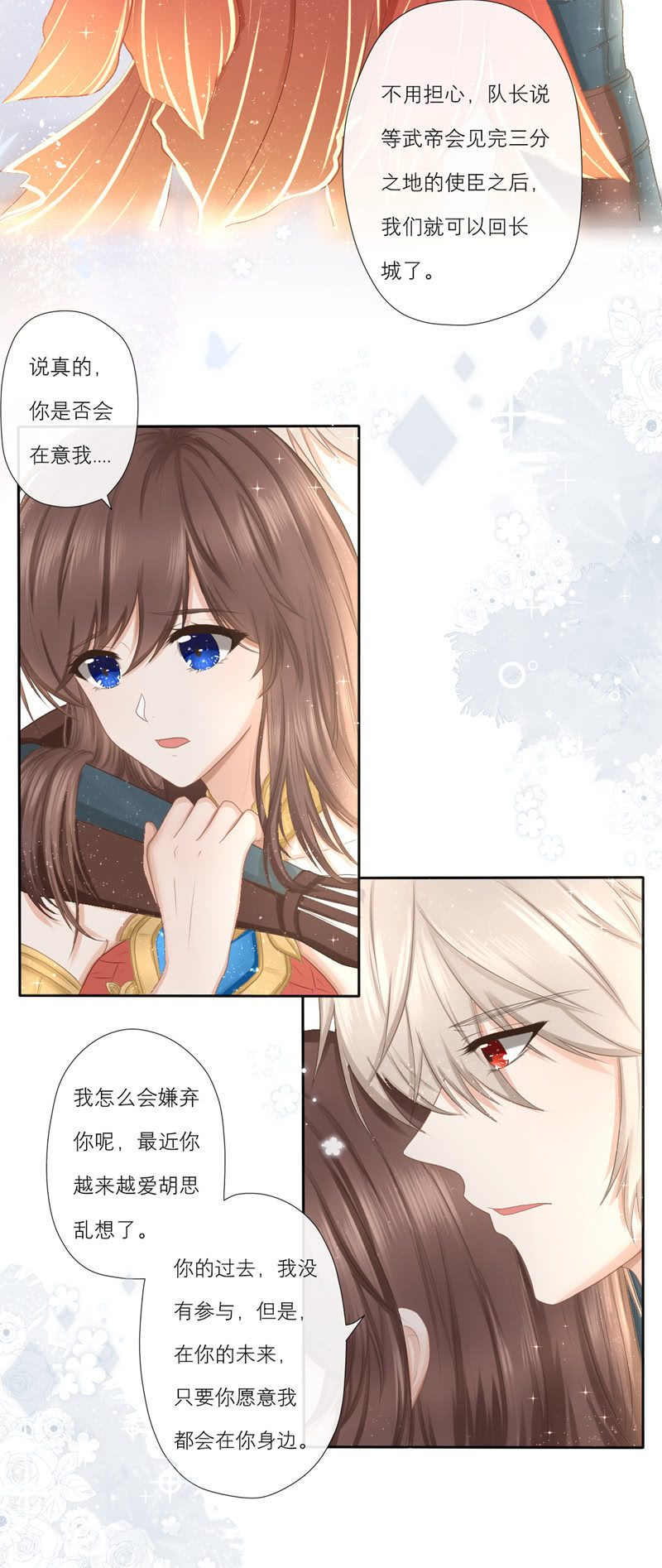 约乔：梦回 - 小奶狗变身大狼狗 - 2