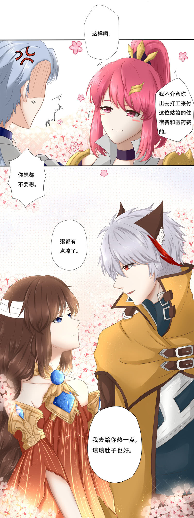 过不了良心这关-第7话