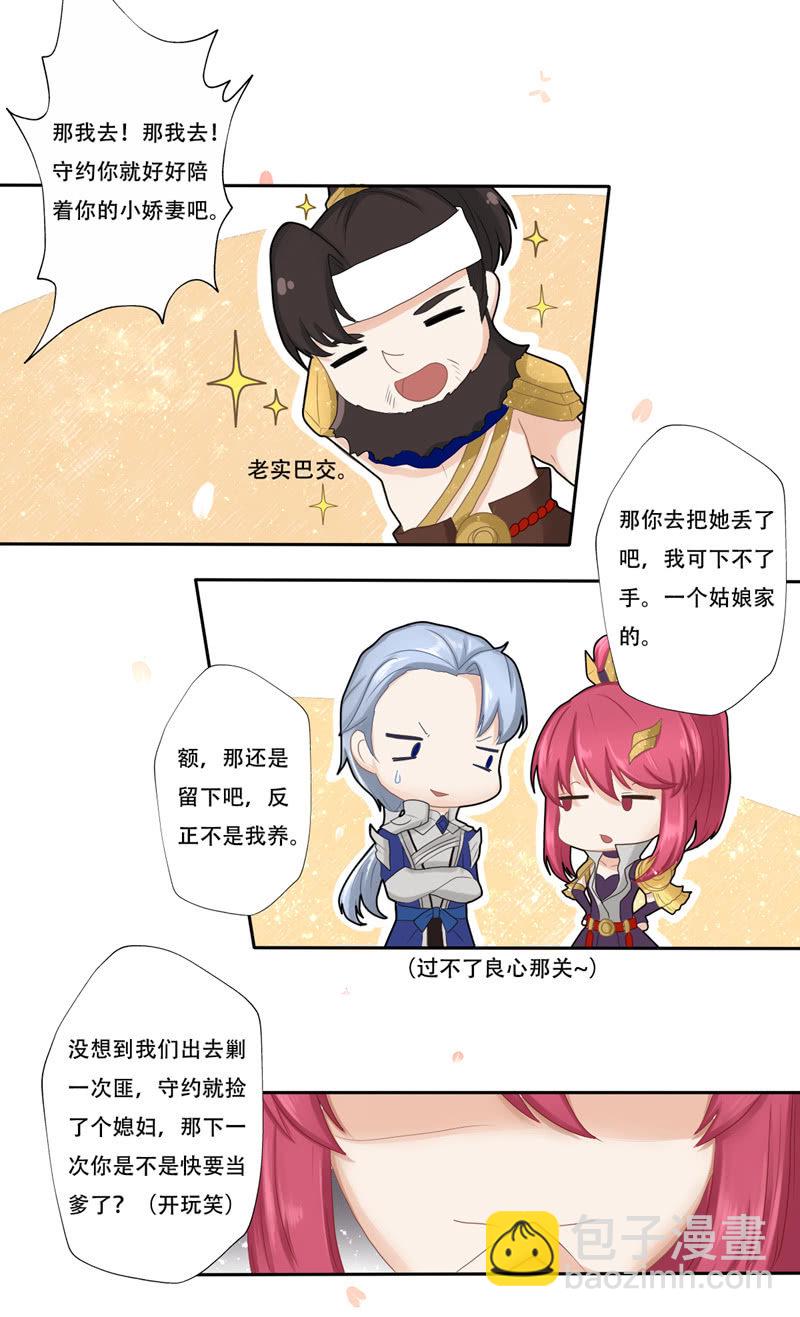 过不了良心这关-第7话