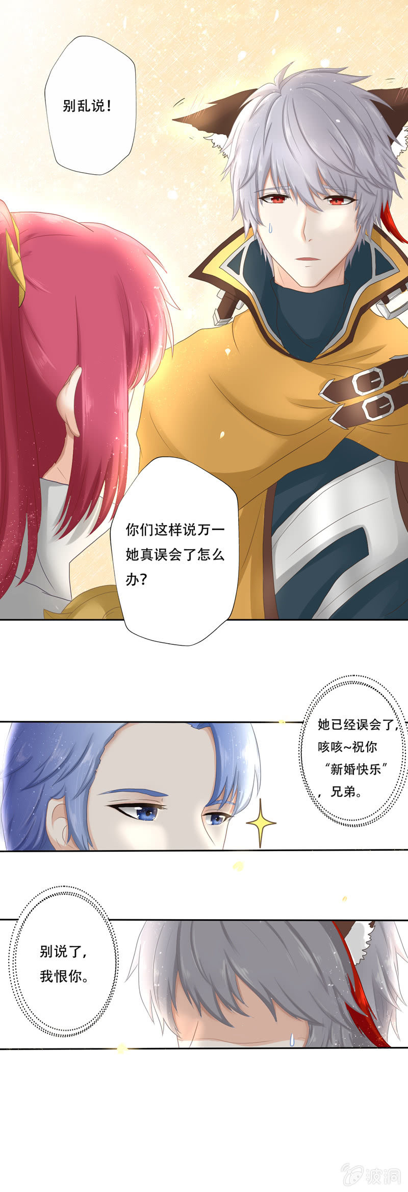 过不了良心这关-第7话