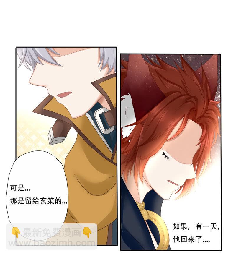 我要和夫君一个房间-第9话