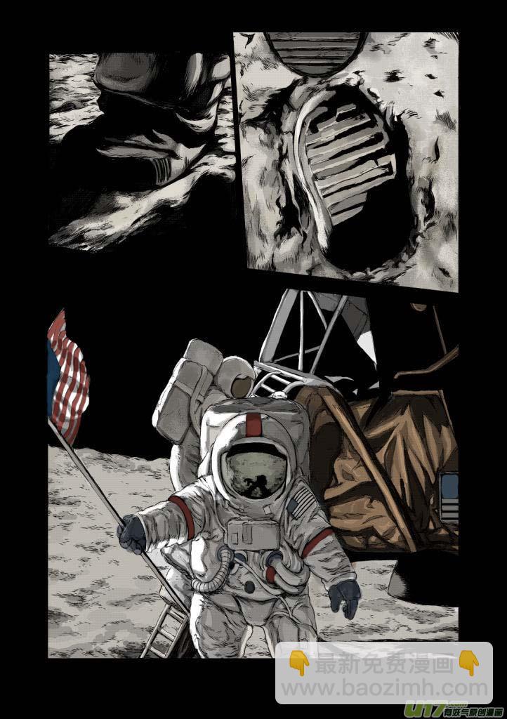 chapter1:登月-第1话