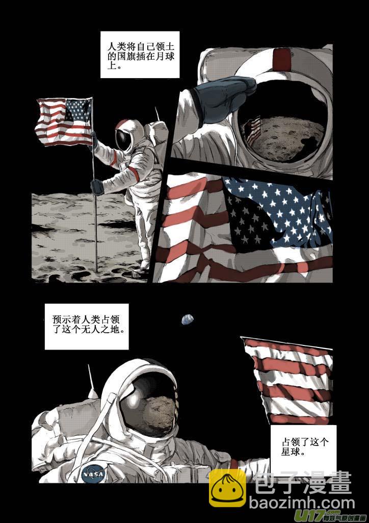 chapter1:登月-第1话