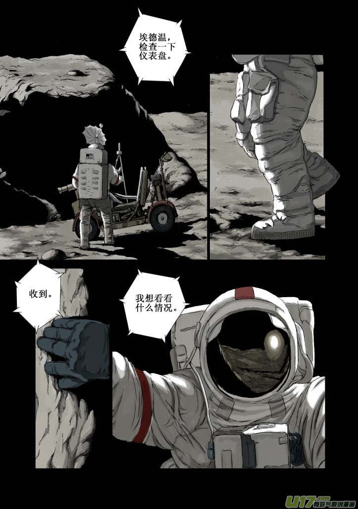chapter1:登月-第1话