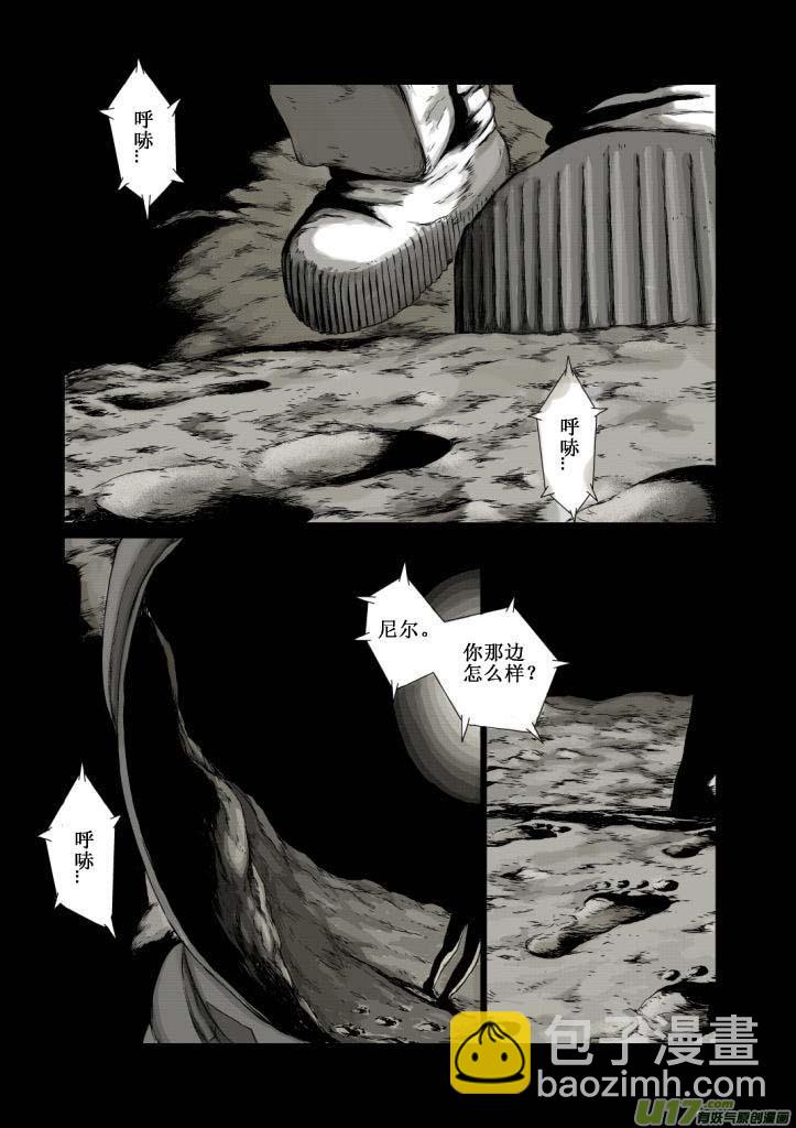 chapter1:登月-第1话