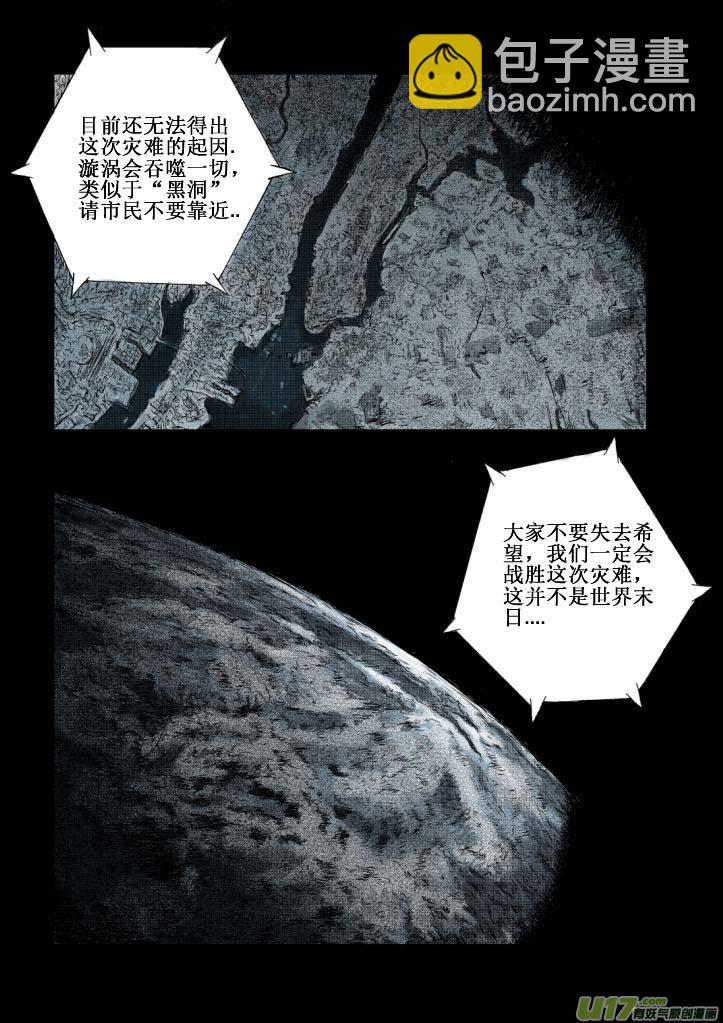 chapter1:登月-第1话