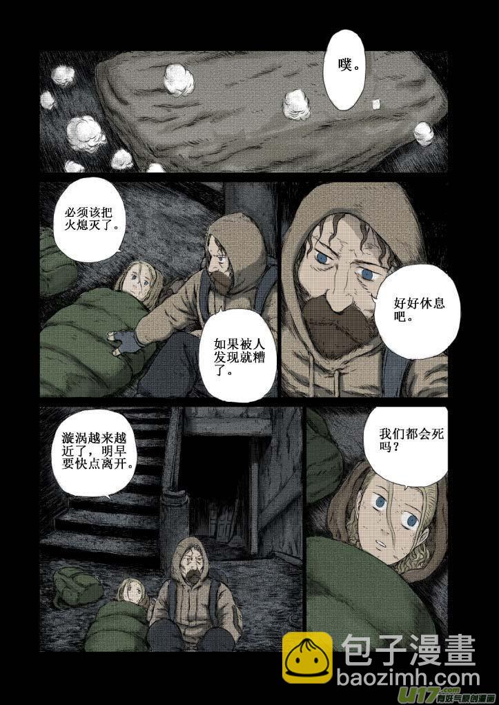 chapter1:登月-第1话