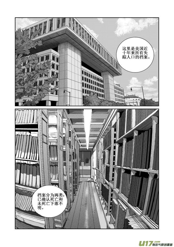 月球漩渦 - chapter11:接觸 - 1