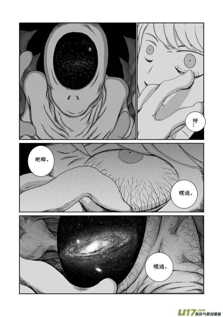 chapter11:接触-第11话