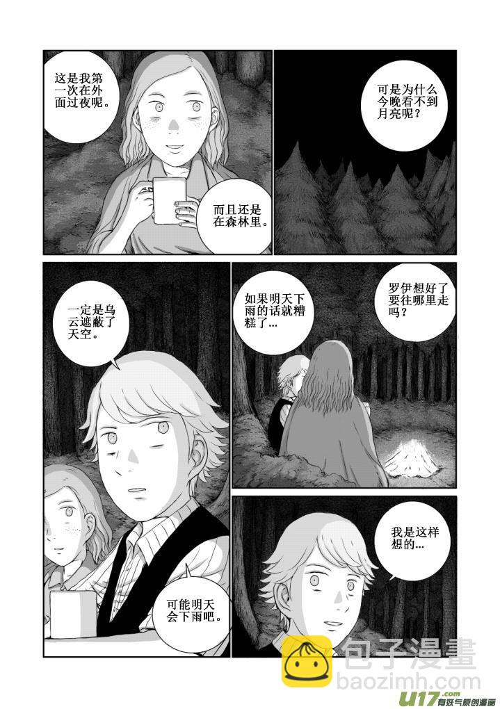 chapter11:接触-第11话