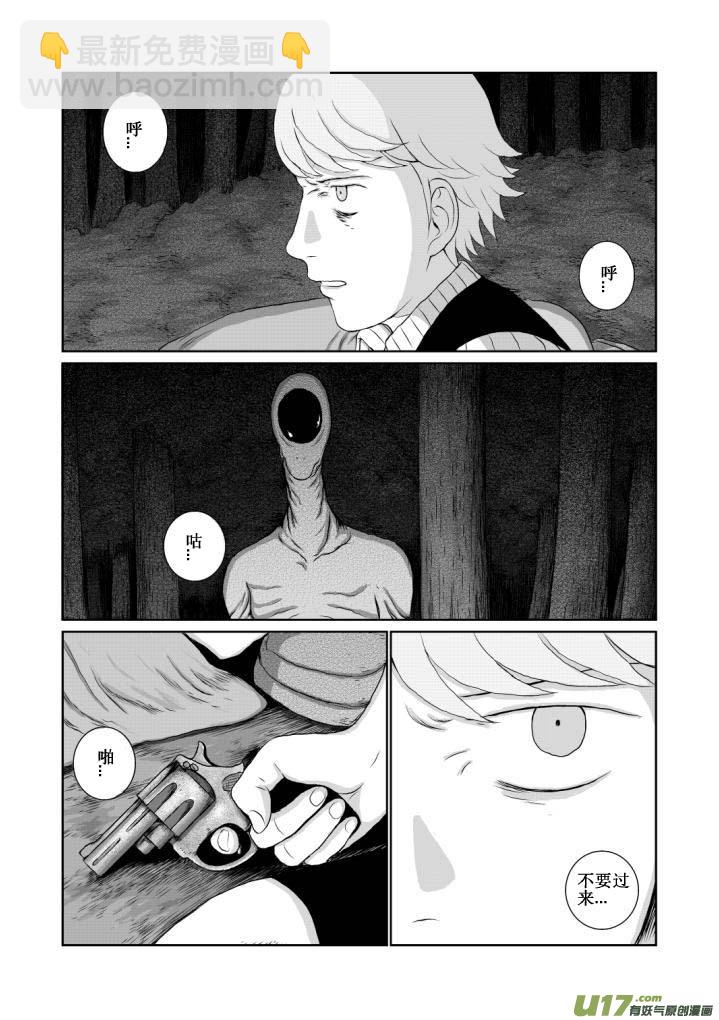 chapter11:接触-第11话