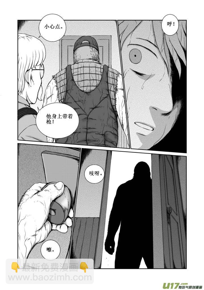 chapter13:暴雨-第13话