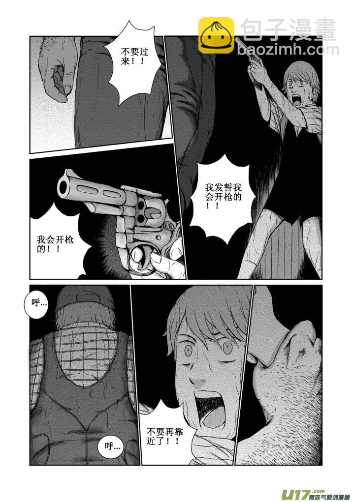 chapter13:暴雨-第13话