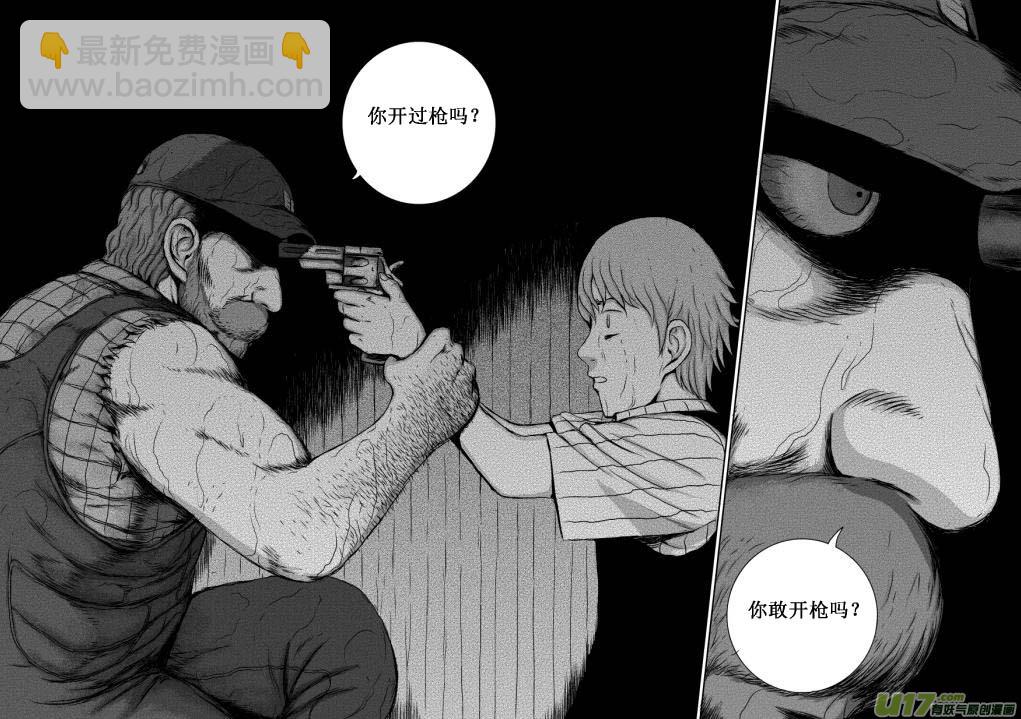 chapter13:暴雨-第13话