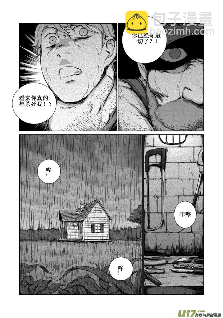 chapter13:暴雨-第13话