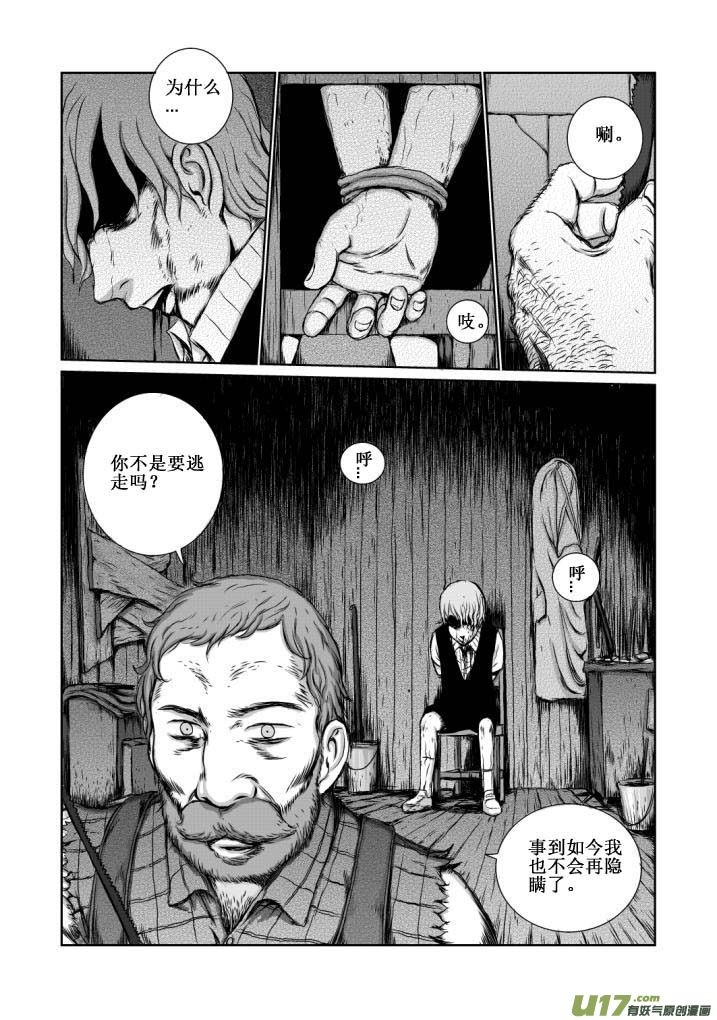 chapter13:暴雨-第13话