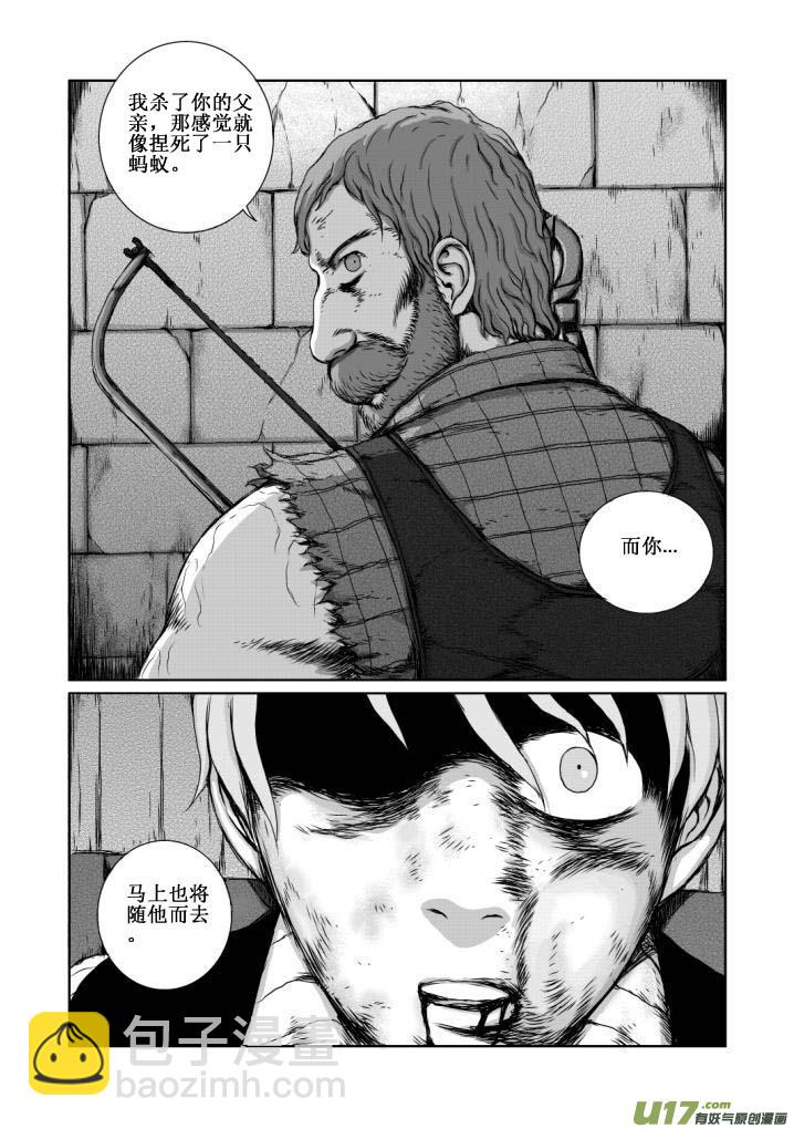 chapter13:暴雨-第13话