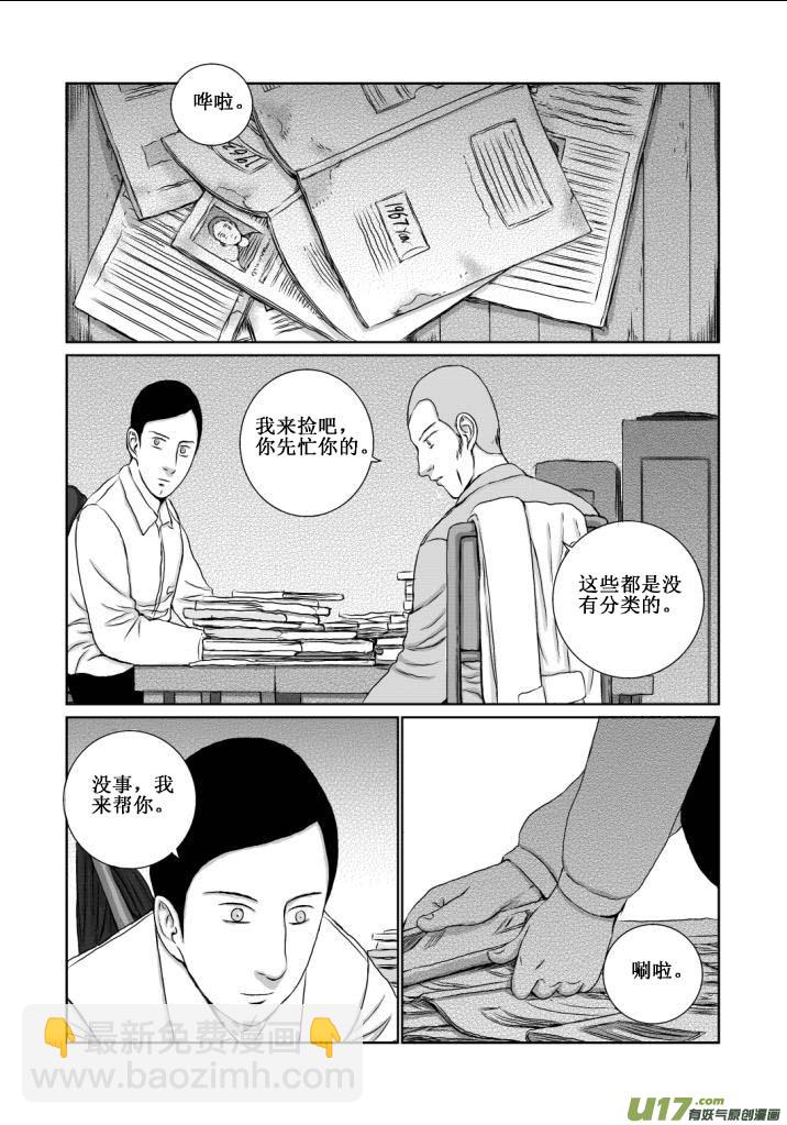 chapter13:暴雨-第13话