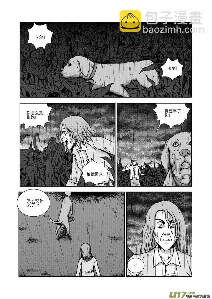 chapter15:身世-第15话