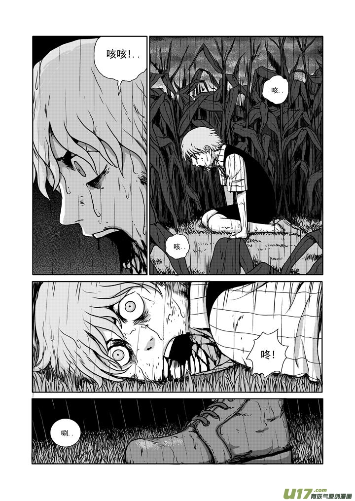 chapter15:身世-第15话