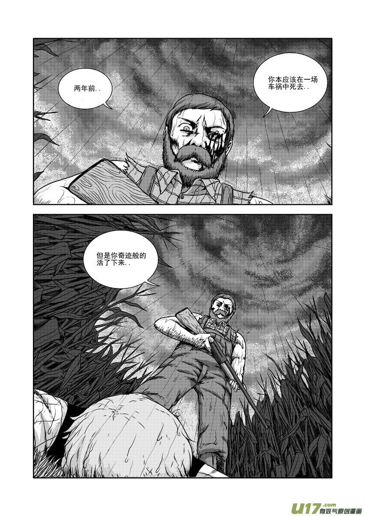 chapter15:身世-第15话