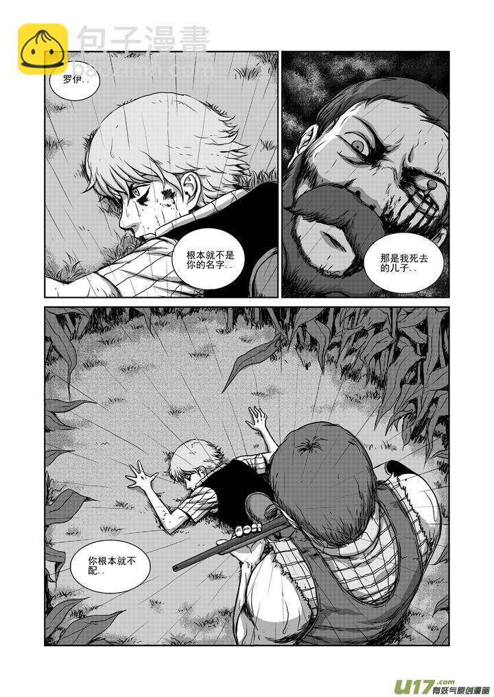 chapter17:破晓黎明-第17话