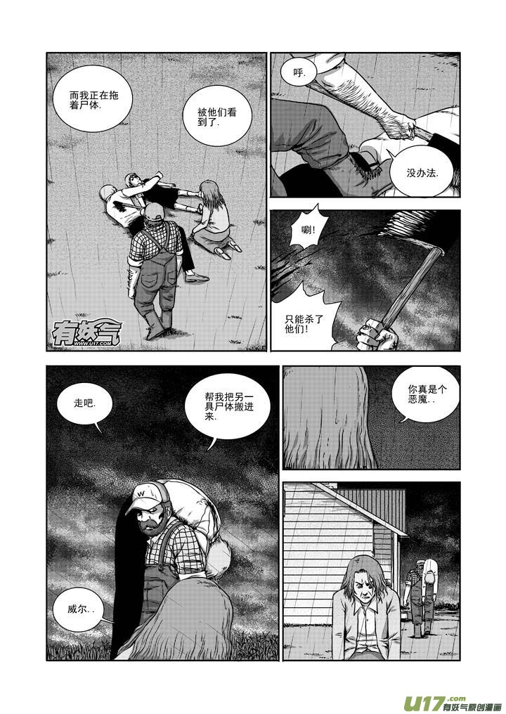 chapter17:破晓黎明-第17话