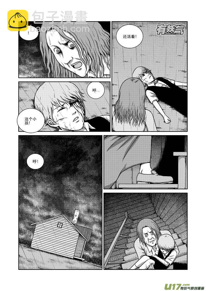 chapter17:破晓黎明-第17话