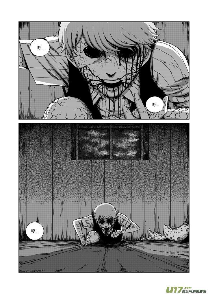 chapter17:破晓黎明-第17话