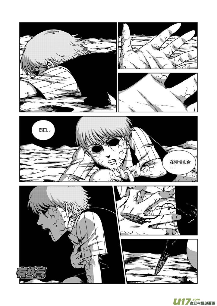 chapter19:孤独的生还者-第19话