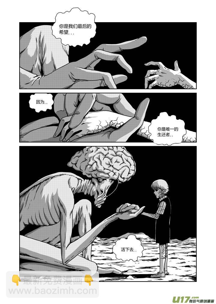 chapter19:孤独的生还者-第19话