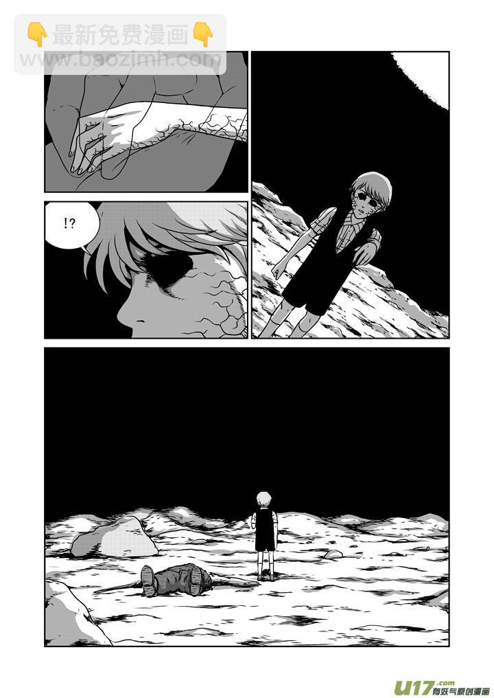 chapter19:孤独的生还者-第19话