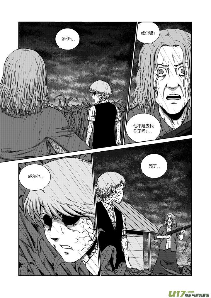 chapter19:孤独的生还者-第19话