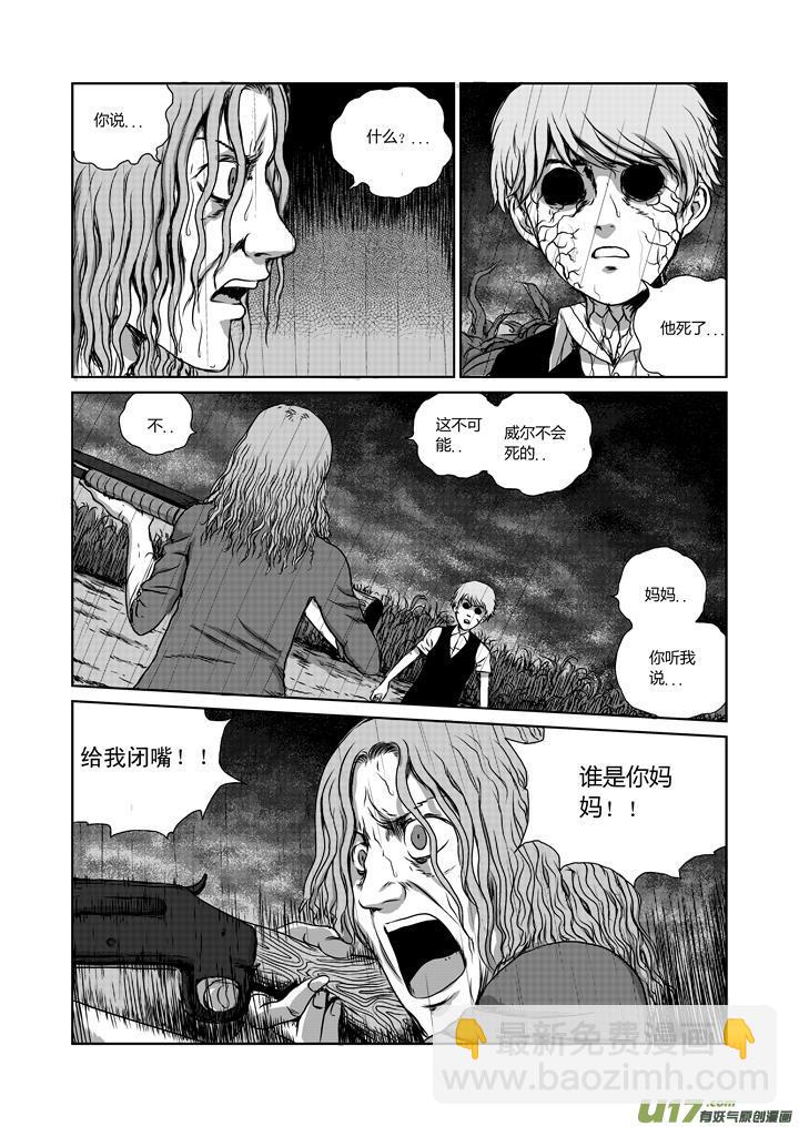 chapter19:孤独的生还者-第19话