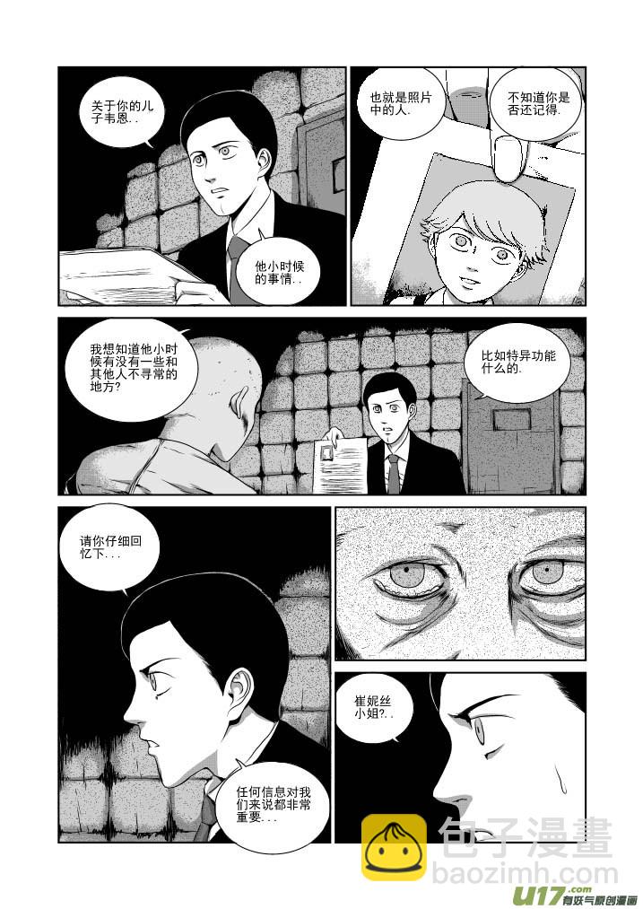 chapter21:重症病房-第21话