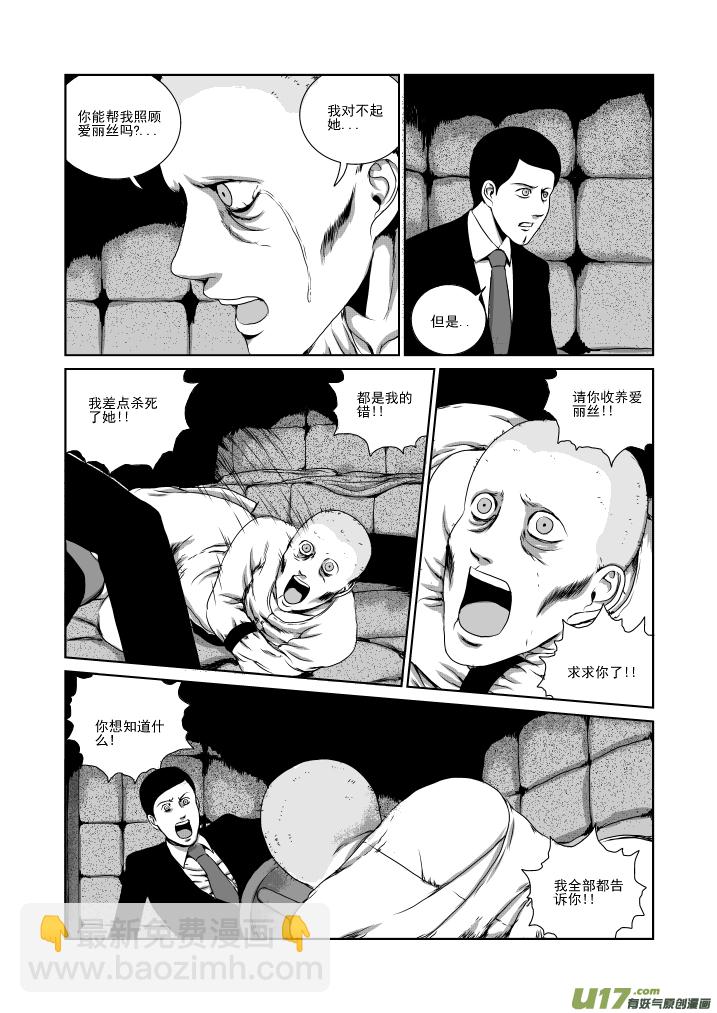 chapter21:重症病房-第21话