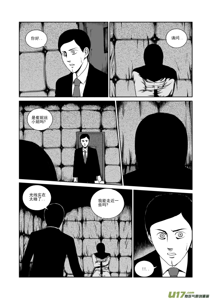 chapter21:重症病房-第21话