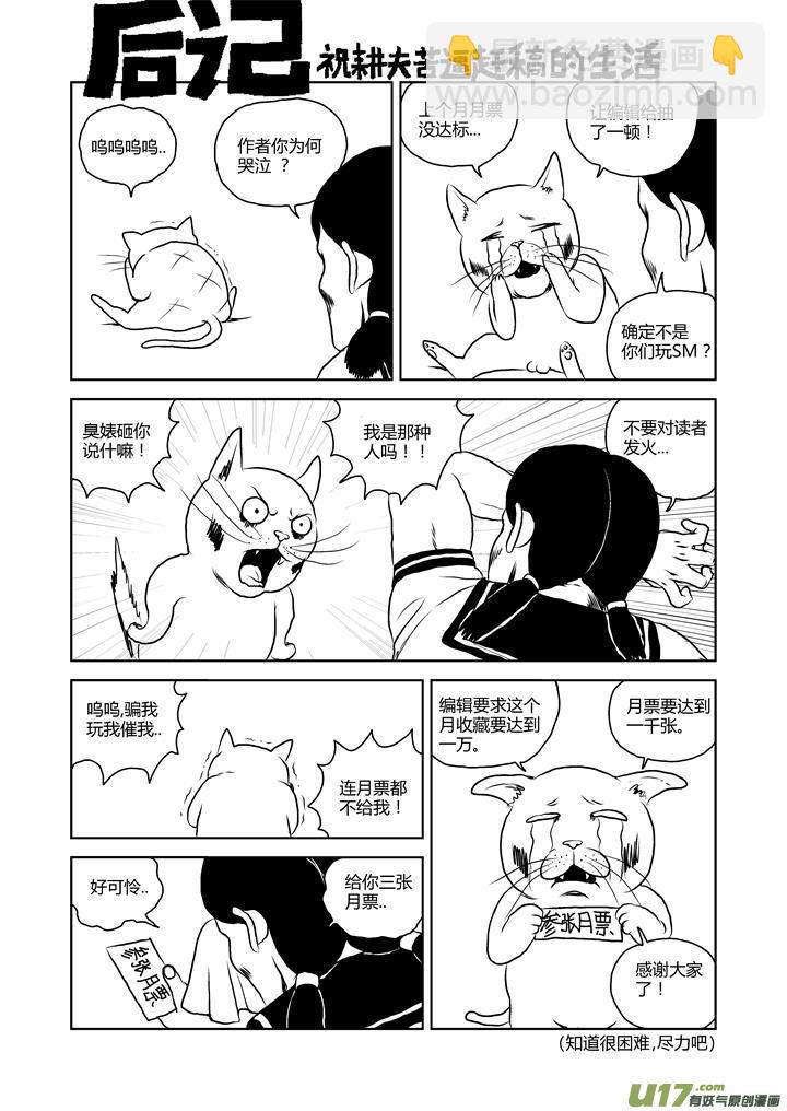 chapter29:绝望-第29话