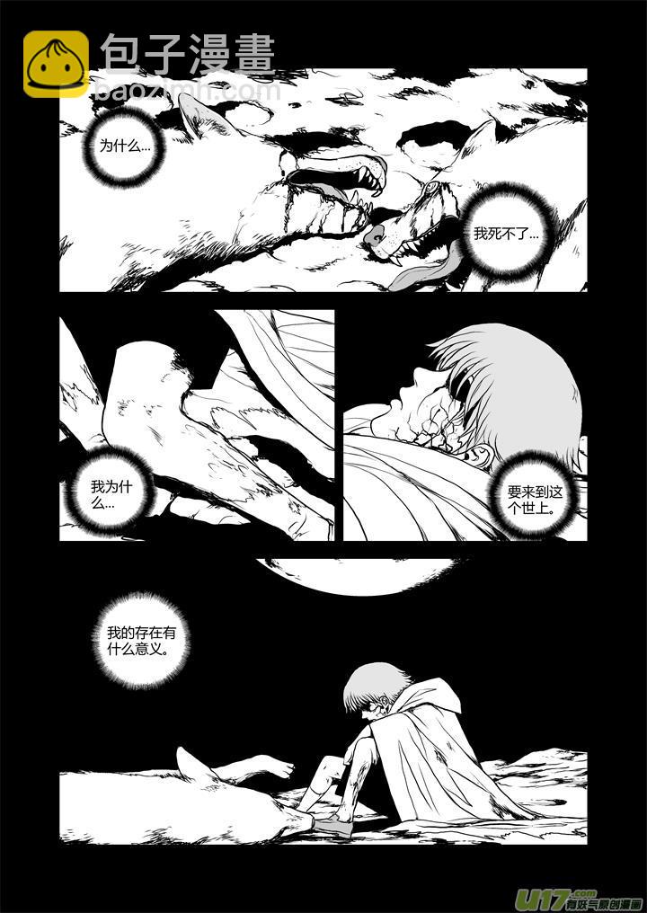 chapter29:绝望-第29话