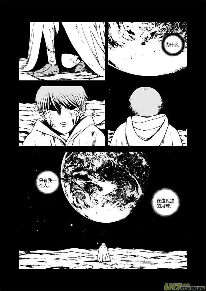 月球漩渦 - chapter29:絕望 - 2
