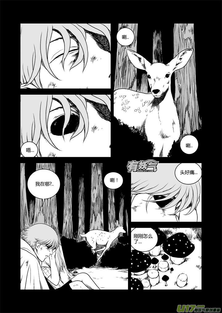 chapter31:浓烟-第31话