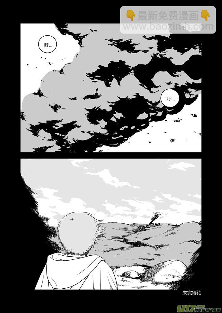 chapter31:浓烟-第31话