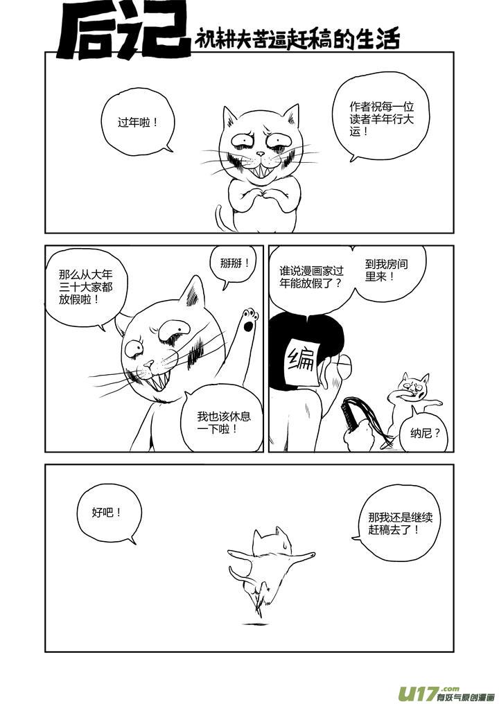 chapter31:浓烟-第31话