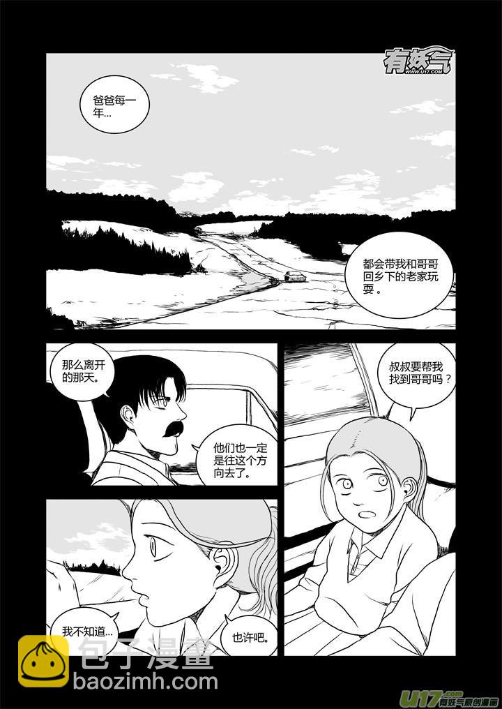 chapter31:浓烟-第31话