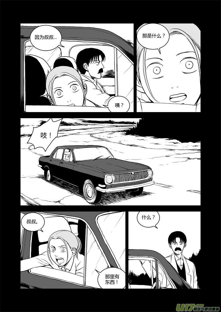 chapter31:浓烟-第31话