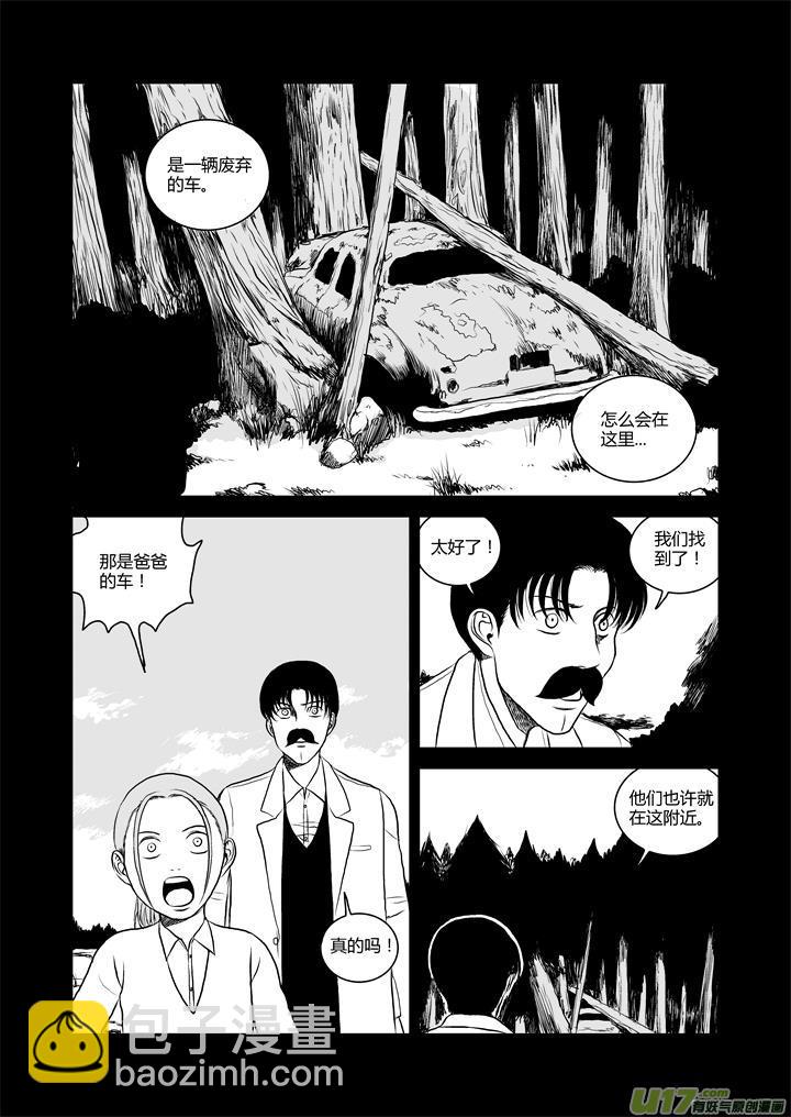 chapter31:浓烟-第31话